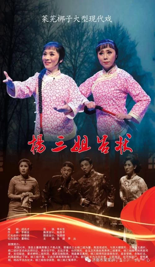 莱芜梆子：山东古老戏曲，国家级非遗的魅力