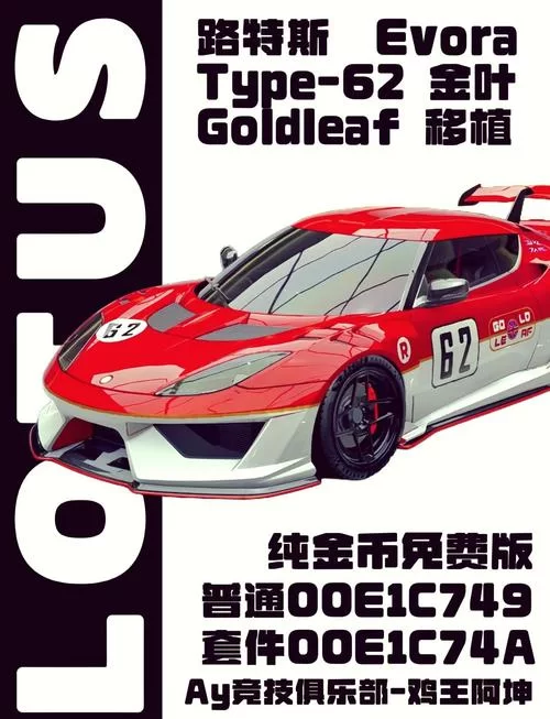 莲花GT430：限量跑车深度解析，性能参数全公开