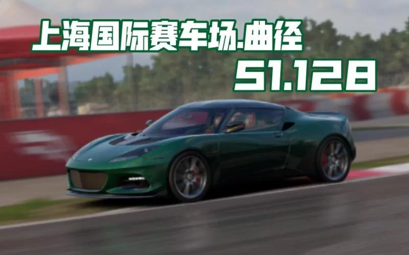 莲花GT430：限量跑车深度解析，性能参数全公开
