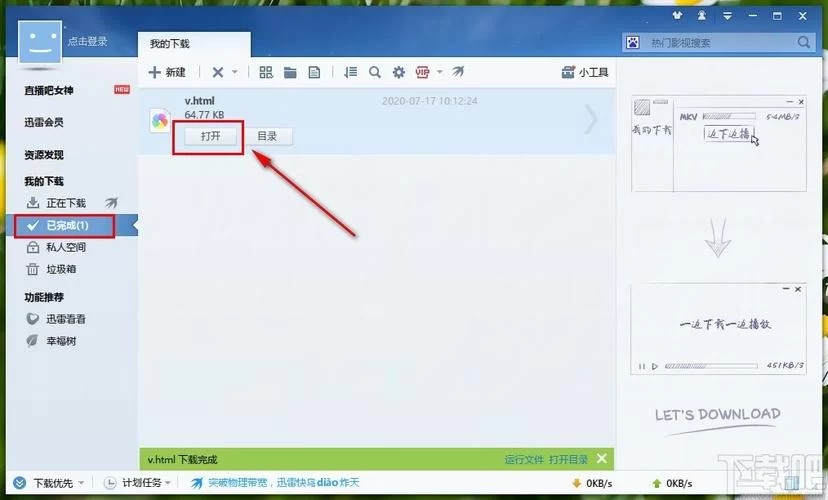 获取πapp最新版下载链接：简单方便的下载步骤