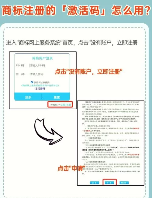 获取免费激活码的6个实用技巧，快来试试！