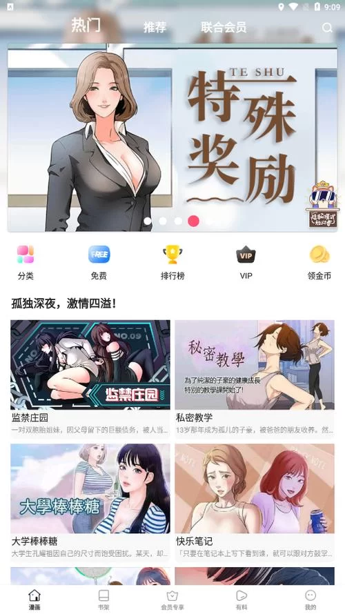 获取最新版本68app安卓版：增强恋爱氛围的神奇应用
