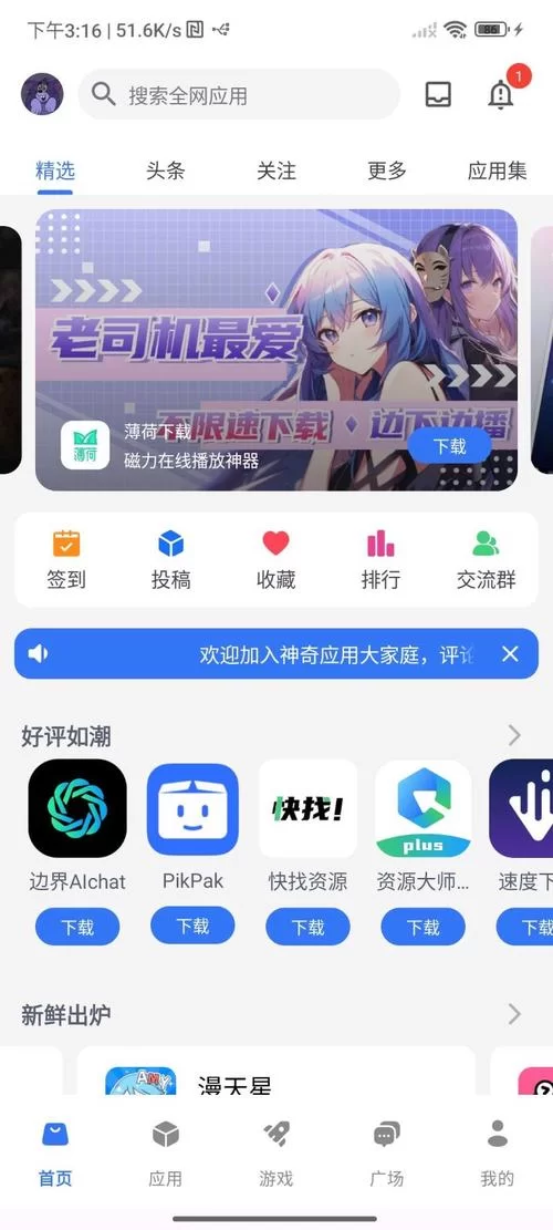 获取最新版本68app安卓版：增强恋爱氛围的神奇应用