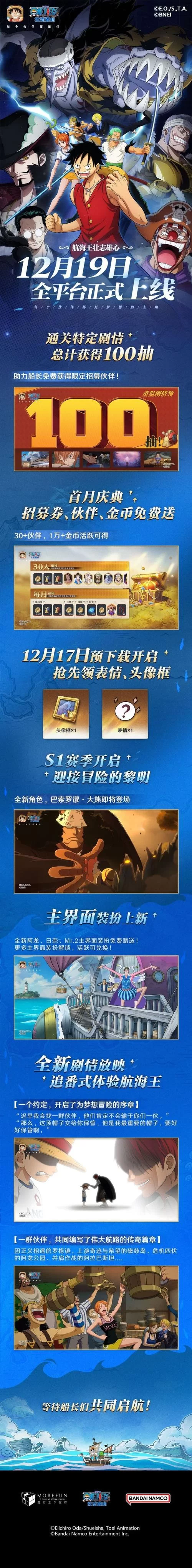 获取航海王伟大航路礼包兑换码：新手玩家福利指南