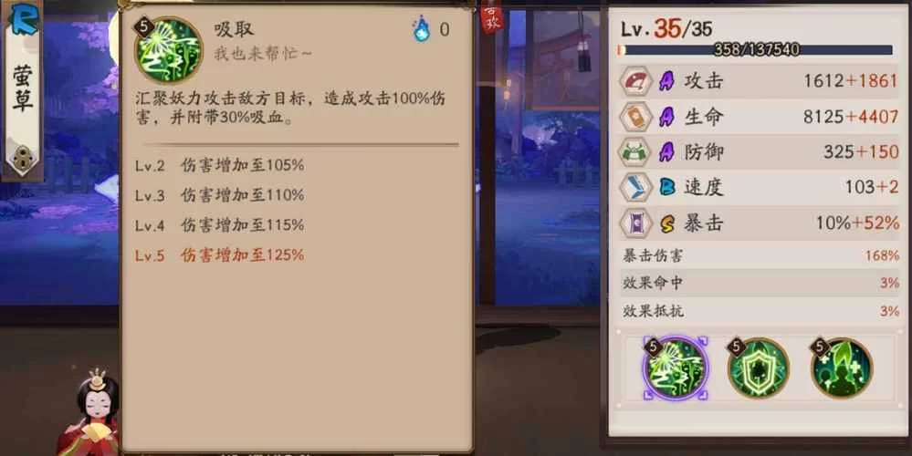 莹草带什么御魂最好？新手必看御魂推荐！