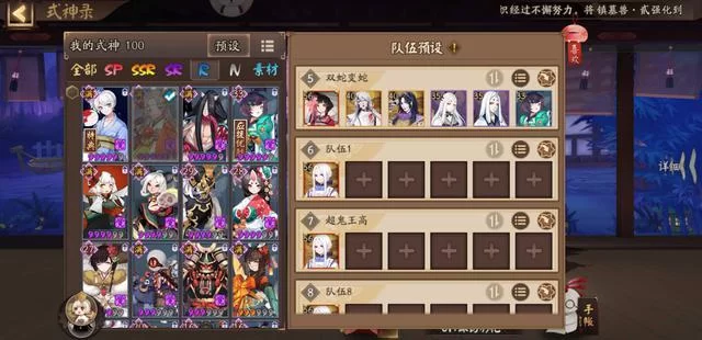莹草带什么御魂最好？新手必看御魂推荐！