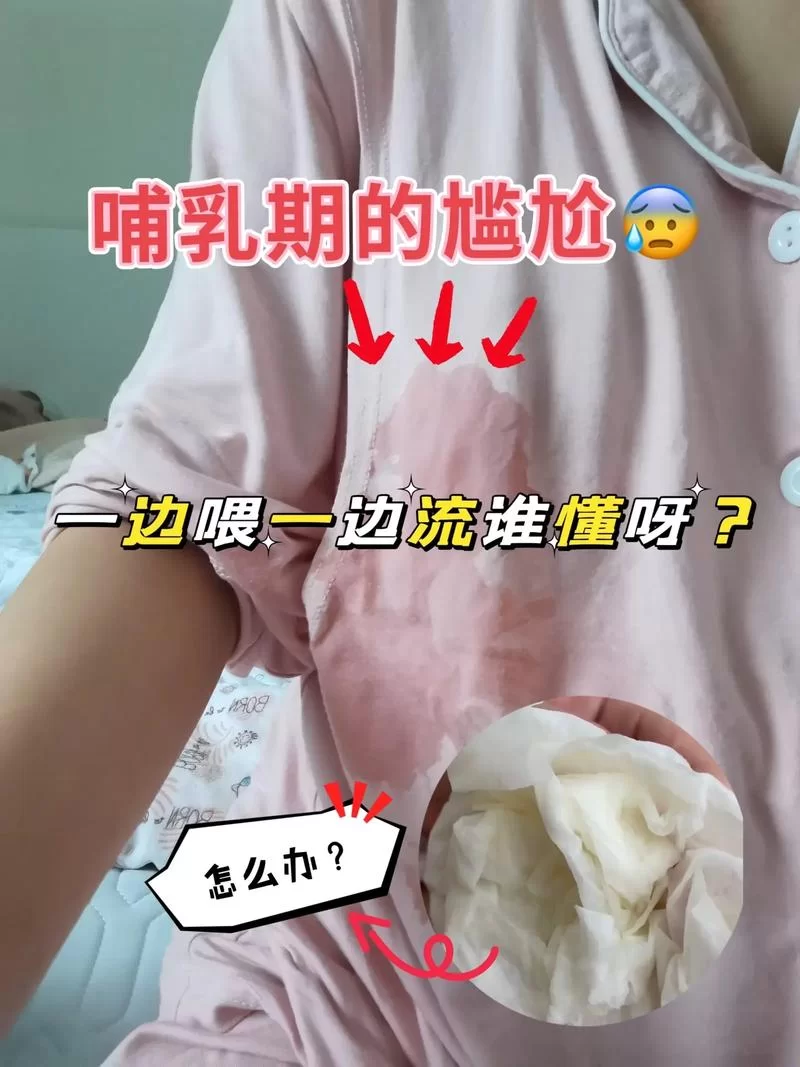 莹莹姐的乳汁：母乳喂养的那些事儿，经验分享