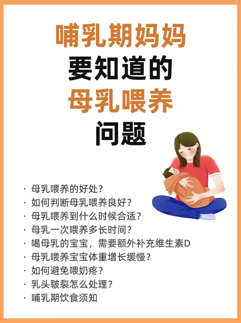 莹莹姐的乳汁：母乳喂养的那些事儿，经验分享