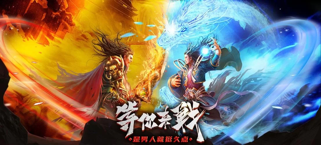 莽荒纪2：全新版本上线，等你来战