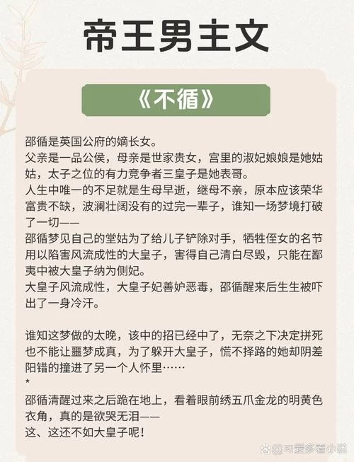 莽荒纪之帝道传承小说：精彩剧情不容错过