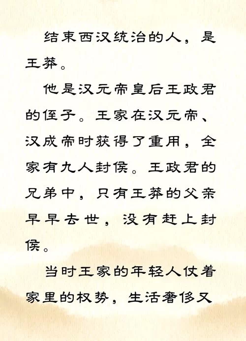 莽荒纪之帝道传承小说：精彩剧情不容错过