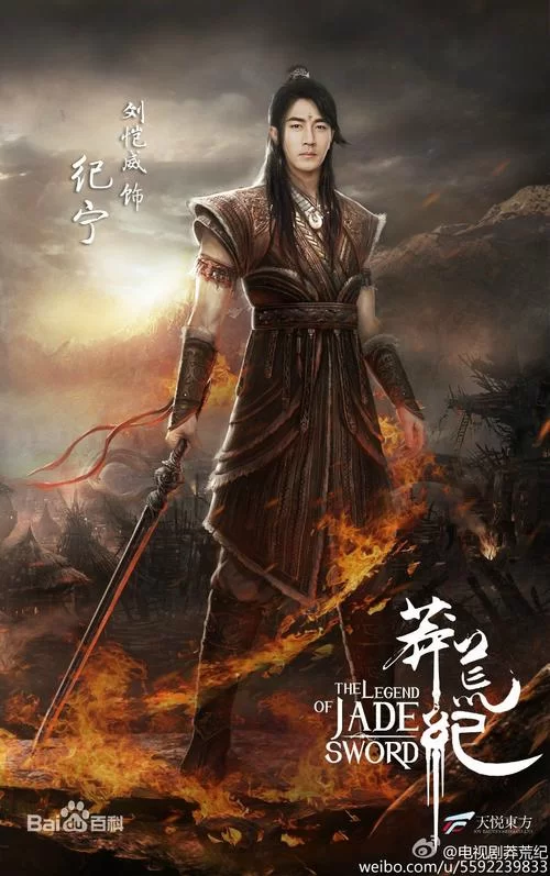 莽荒纪赤水道君：纪宁与好友的传奇友谊