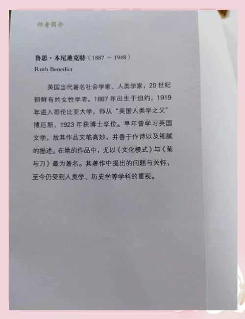 菊一文字与菊与刀：名刀背后的文化内涵与历史渊源