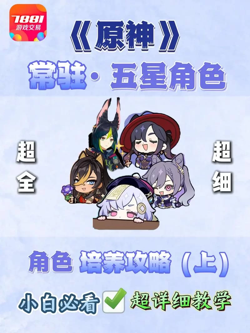 菜就多练练：从游戏小白到高手进阶之路