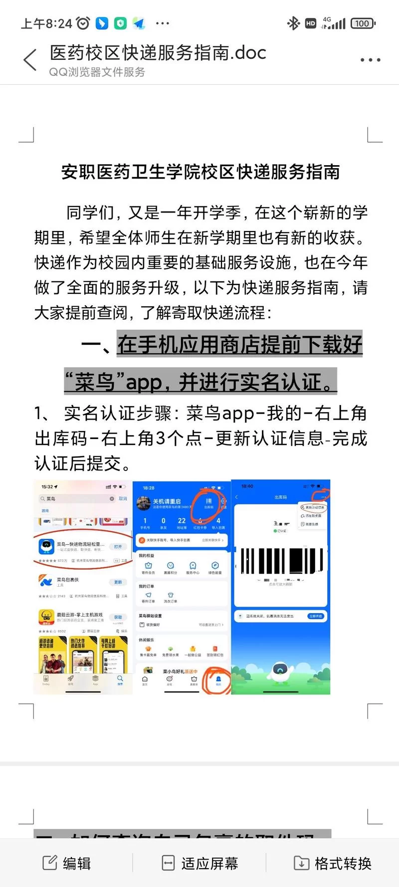 菜鸟裹裹订单号查询:APP、官网、小程序三种方法! 菜鸟裹裹订单号查询:APP、官网、小程序三种方法!