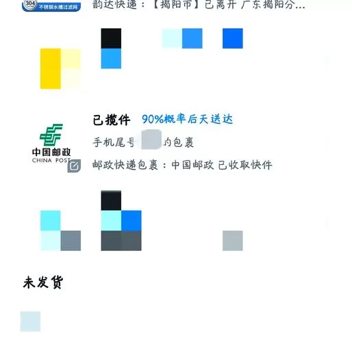 菜鸟裹裹身份码在哪?快速找到你的身份码 菜鸟裹裹身份码在哪?快速找到你的身份码