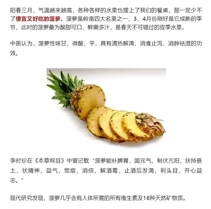 菠萝削皮后怎么保存最鲜?延长保鲜期的小妙招! 菠萝削皮后怎么保存最鲜?延长保鲜期的小妙招!