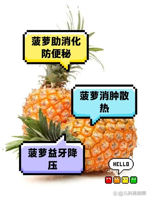 菠萝属性知多少？吃菠萝的禁忌和好处