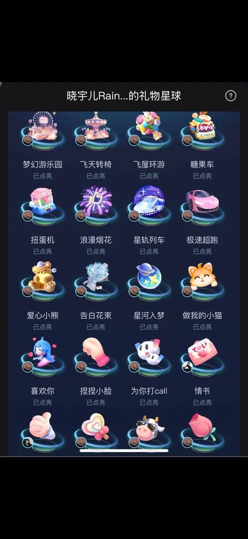 萌点星球游戏攻略：萌宠收集技巧，助你轻松通关！