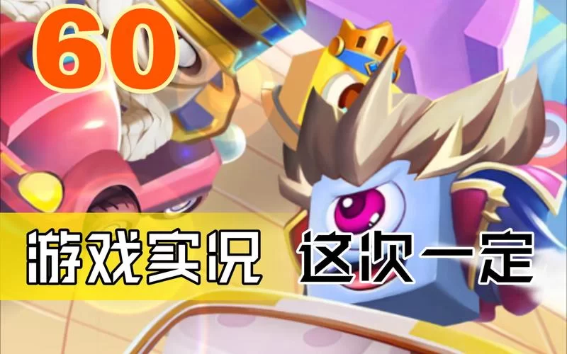 萌点星球游戏攻略：萌宠收集技巧，助你轻松通关！