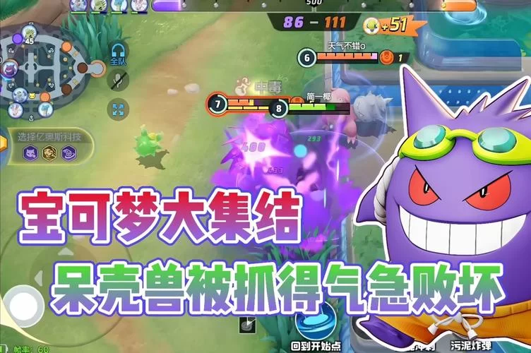 萌物大乱斗：超萌精灵激战，策略对决一触即发！