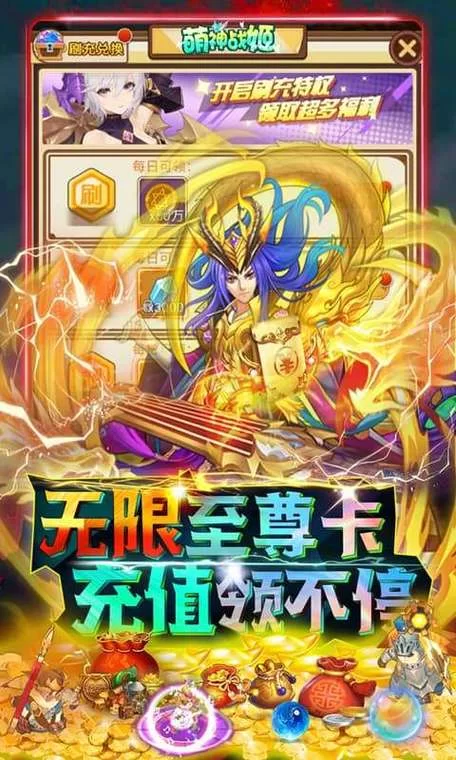 萌神战姬六星英雄排行:最强角色实力大揭秘 萌神战姬六星英雄排行:最强角色实力大揭秘