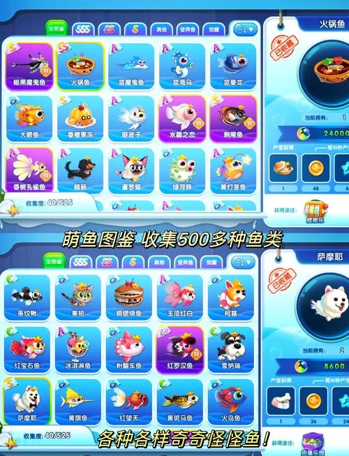 萌鱼泡泡：打造你的梦幻水族馆，收集可爱萌鱼！