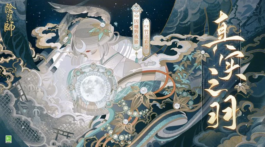 萤火溪流答题:以下哪只不是因幡辉夜姬的兔子? 萤火溪流答题:以下哪只不是因幡辉夜姬的兔子?