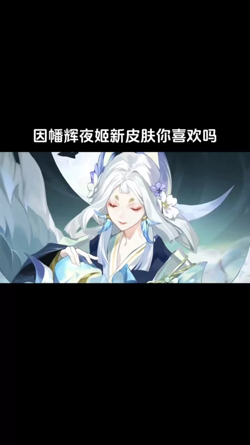 萤火溪流答题:以下哪只不是因幡辉夜姬的兔子? 萤火溪流答题:以下哪只不是因幡辉夜姬的兔子?