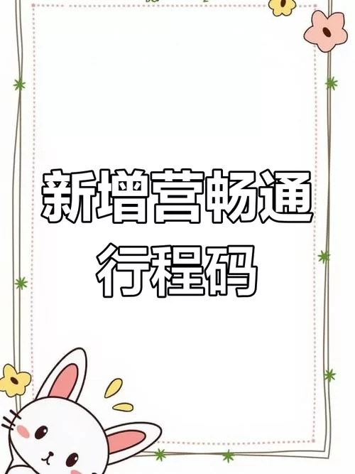 营口行app下载安装:一站式解决营口出行所有问题 营口行app下载安装:一站式解决营口出行所有问题