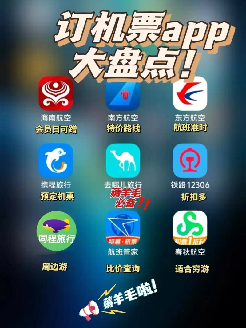 营口行app下载安装：一站式解决营口出行所有问题