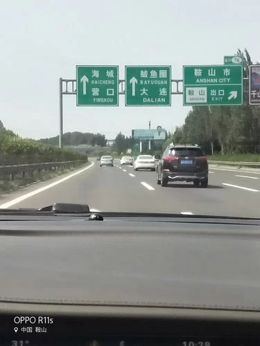 营口行app下载安装：一站式解决营口出行所有问题