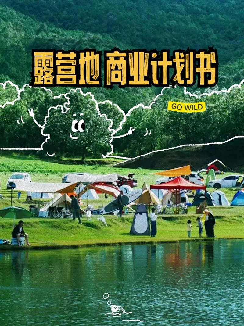 营地名字怎么取才吸引人?实用技巧分享 营地名字怎么取才吸引人?实用技巧分享