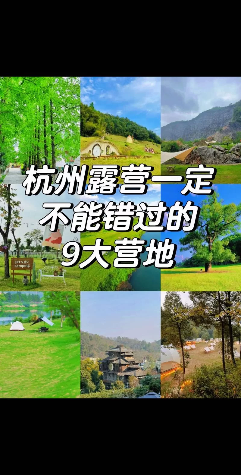 营地名字怎么取才吸引人?实用技巧分享 营地名字怎么取才吸引人?实用技巧分享