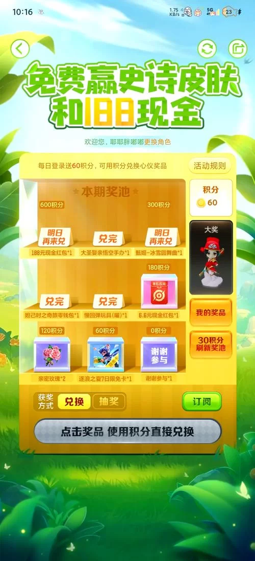 营地币用途详解：王者荣耀营地币能兑换什么？