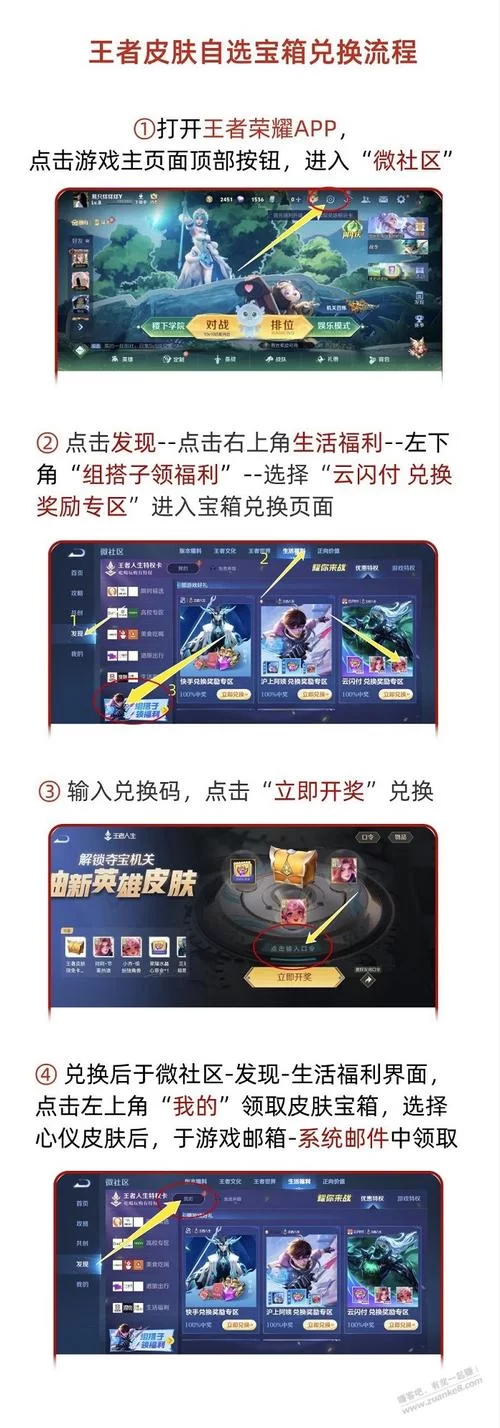 营地币用途详解：王者荣耀营地币能兑换什么？