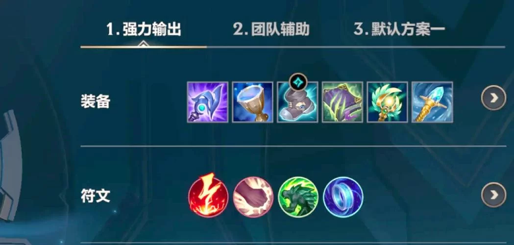 萨拉芬妮符文出装推荐：提升游戏胜率