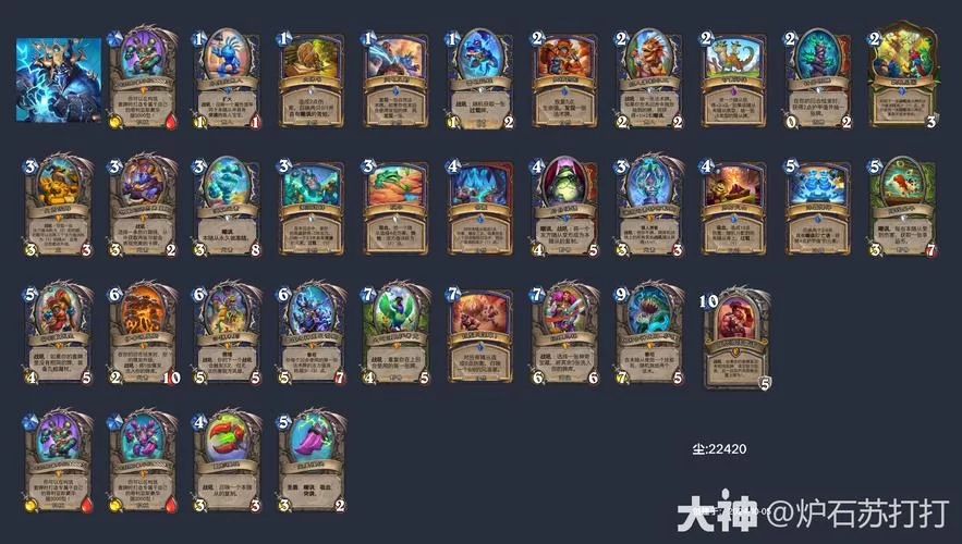 萨满卡组代码分享：最新强力卡组代码大全