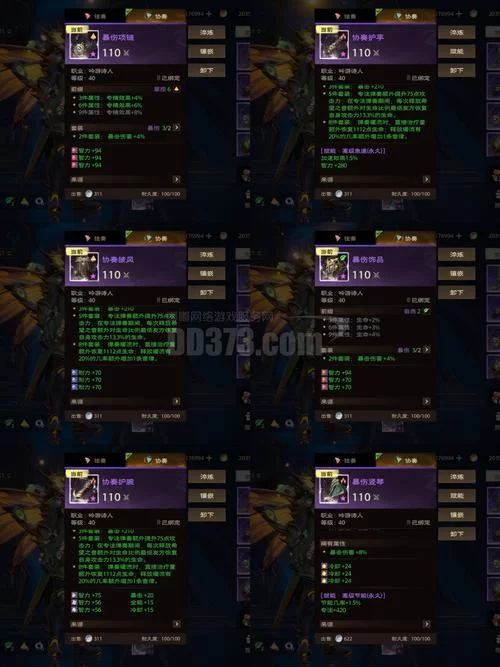 萨满卡组代码分享：最新强力卡组代码大全