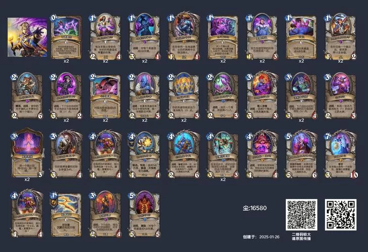 萨满卡组代码分享：最新强力卡组代码大全