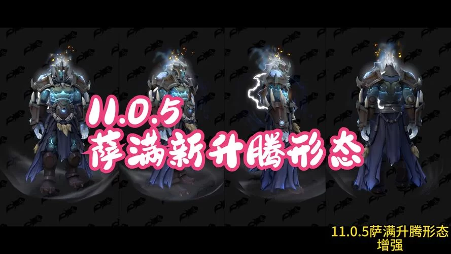 萨满图腾一键宏代码分享：提升游戏效率