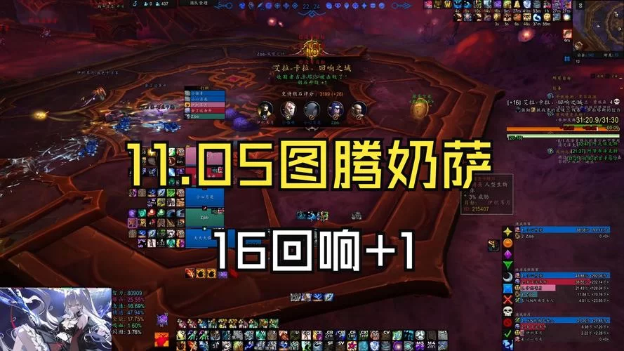 萨满图腾一键宏代码分享：提升游戏效率