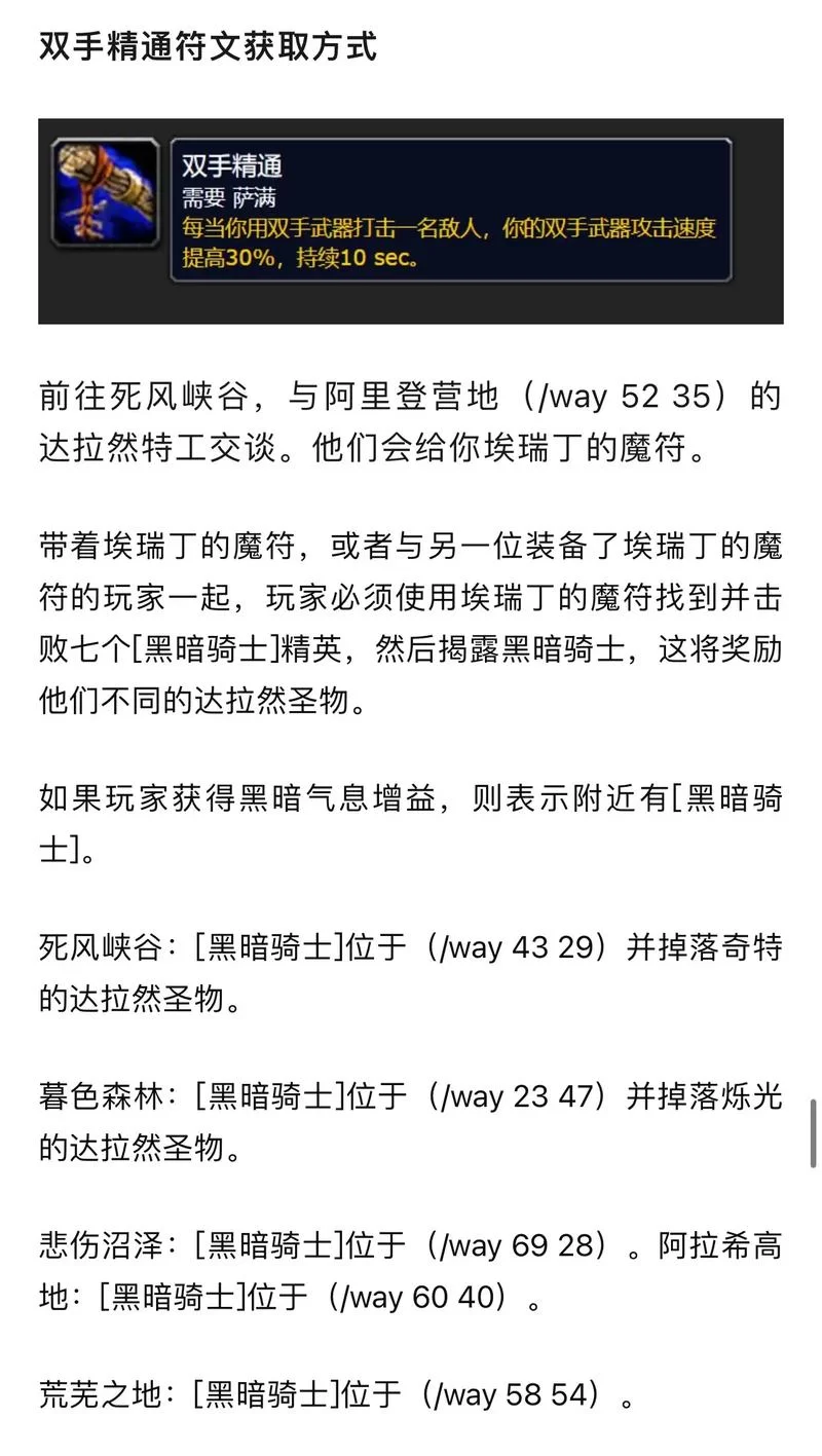 萨满图腾一键宏代码分享：提升游戏效率