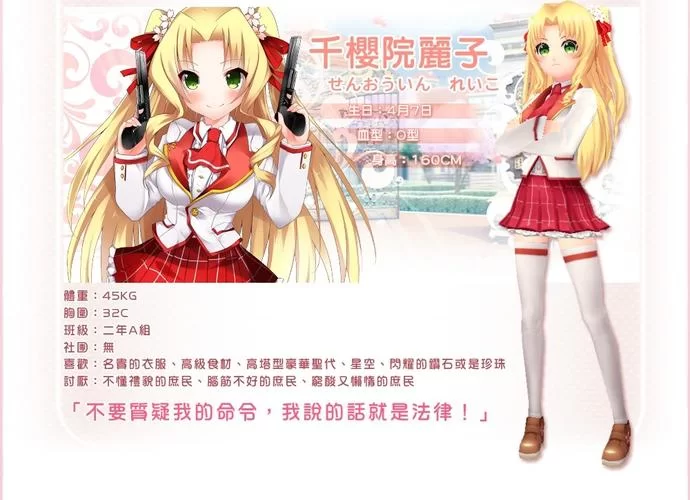 落樱散华抄新手入门指南：快速上手恋爱养成游戏