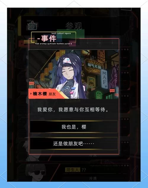 落樱散华抄新手入门指南：快速上手恋爱养成游戏