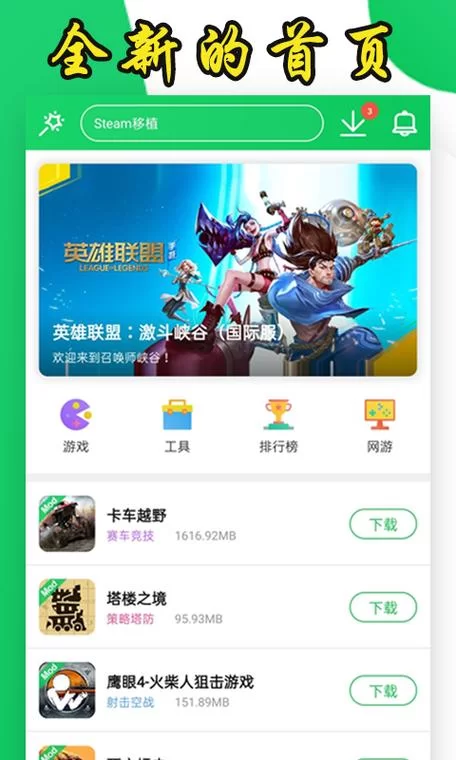 葫芦侠三楼下载地址：官方正版安全下载