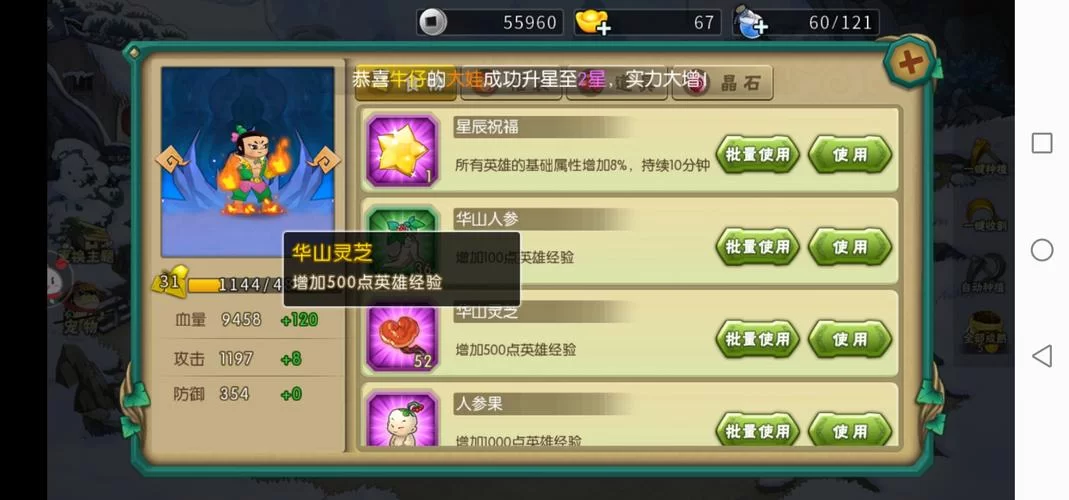 葫芦娃4399小游戏推荐：超多选择，总有一款适合你！