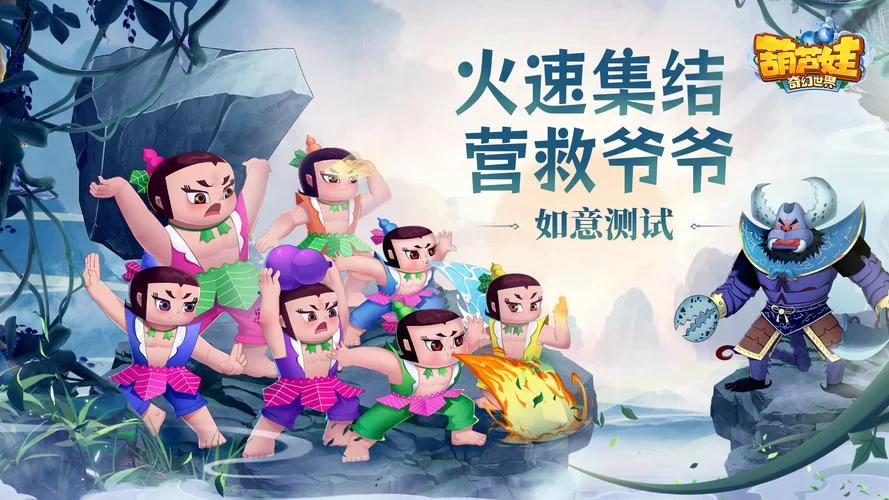 葫芦娃4399小游戏推荐：超多选择，总有一款适合你！