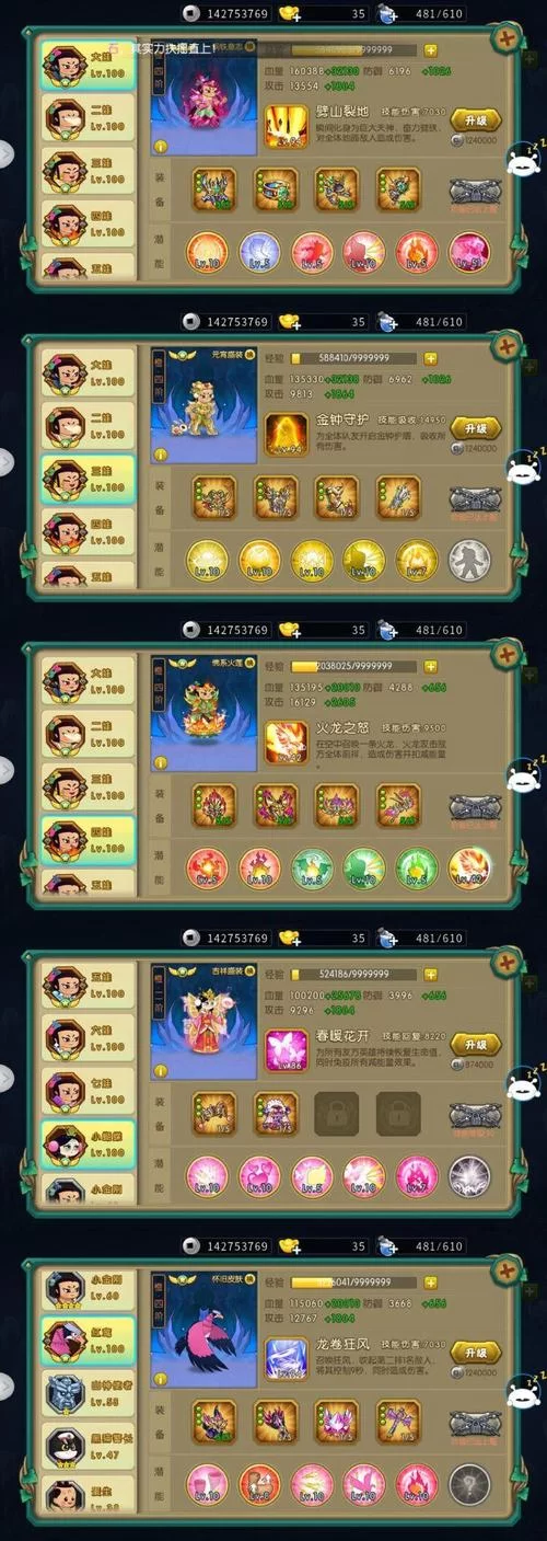 葫芦娃傲世堂论坛：玩家交流互动，游戏攻略分享