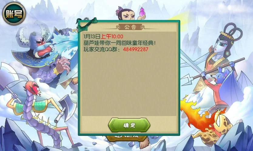 葫芦娃傲世堂论坛：玩家交流互动，游戏攻略分享